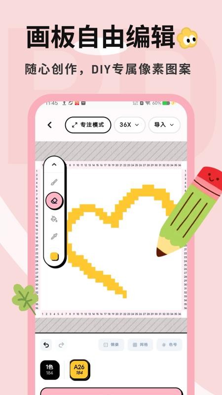 拼豆喵官方版v1.0.8 2