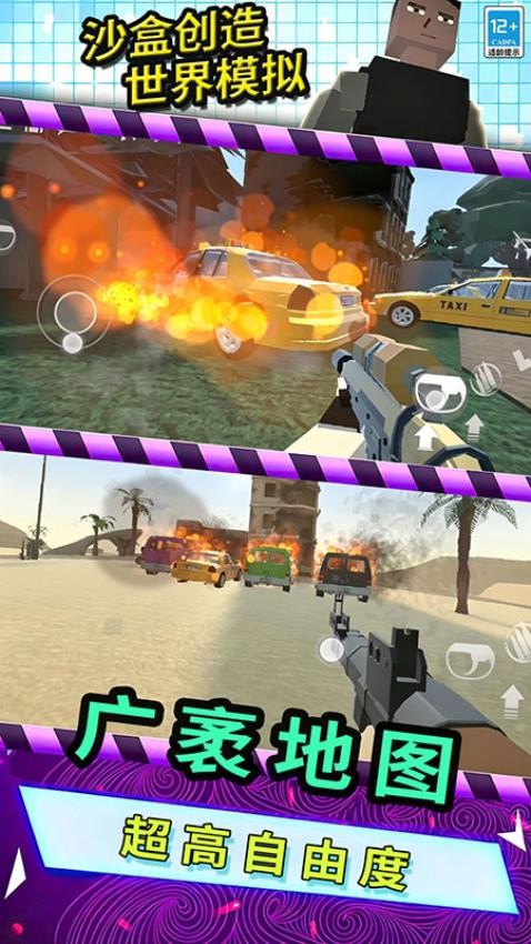 沙盒创造世界模拟游戏v105.2.7 3