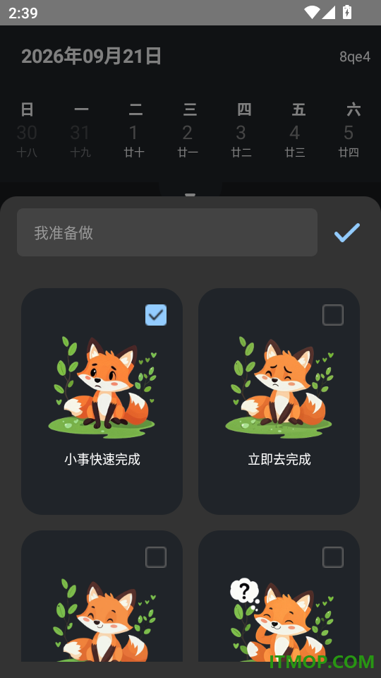 每天闹铃响铃免费版