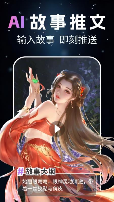 Deep视频创作AI最新版v1.0.3 3