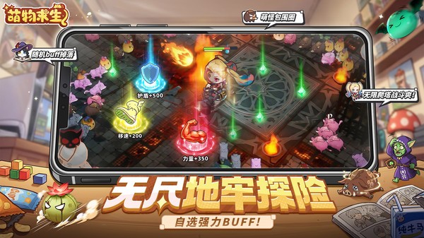 萌物求生手游v1.0.0(2)
