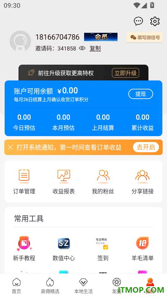 仟贝优选最新版本