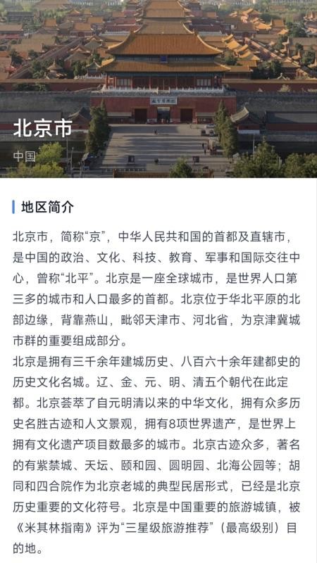宜时安卓版v1.1.0(2)