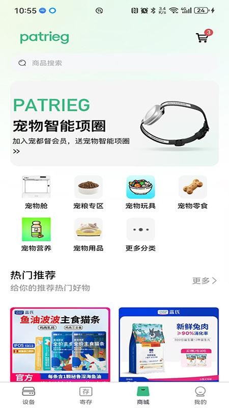 派瑞格最新版v2.1.5(2)
