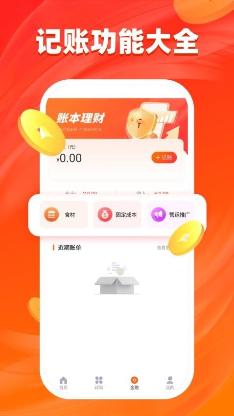 汇旺生活服务助手v1.0.2 2