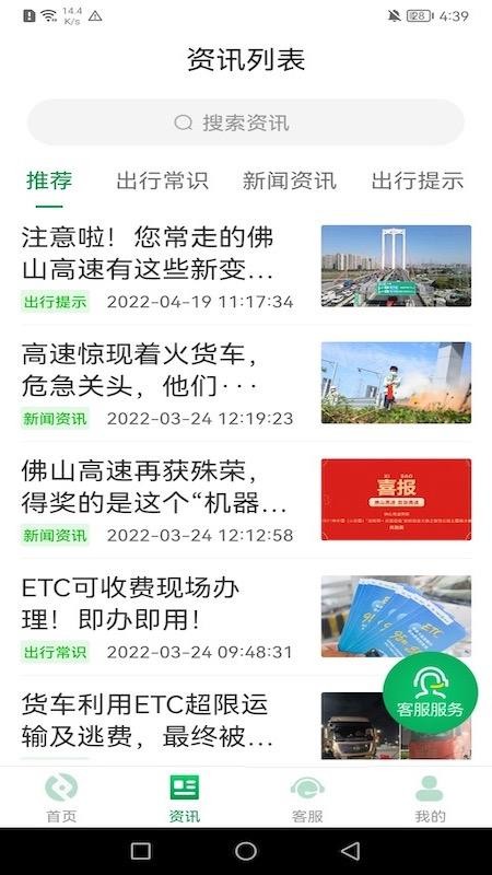 佛山易行软件v3.0.24 2