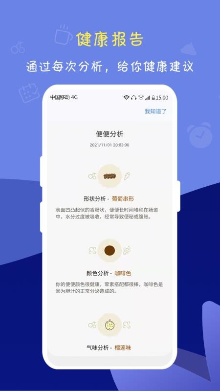 便了么v2.9.8 3