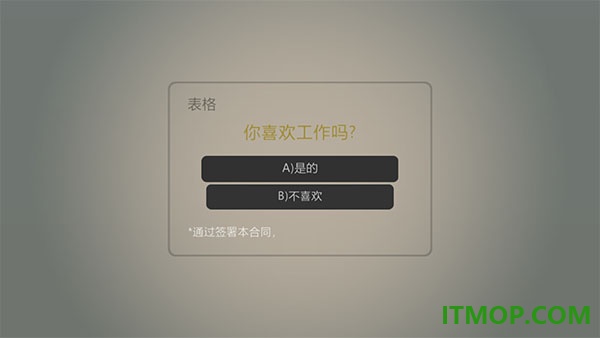 打工火柴人游戏