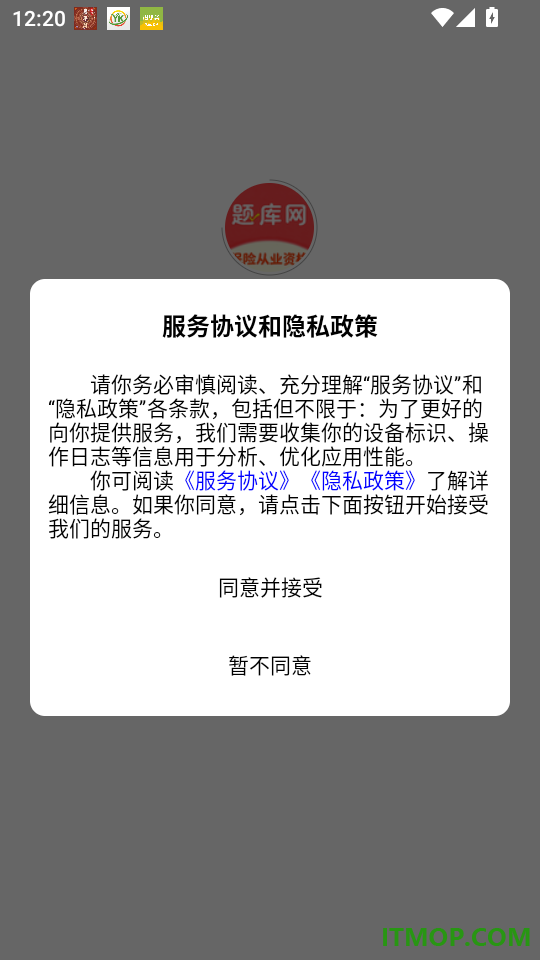 保险从业资格最新版