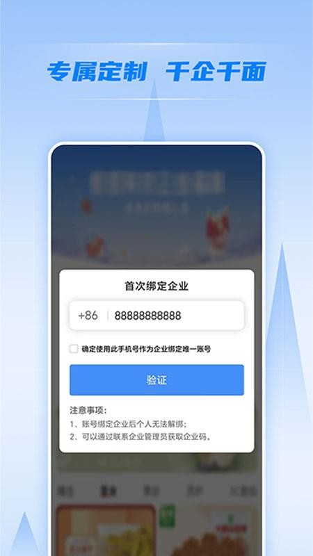 恒银云智官网版v1.0.3(2)