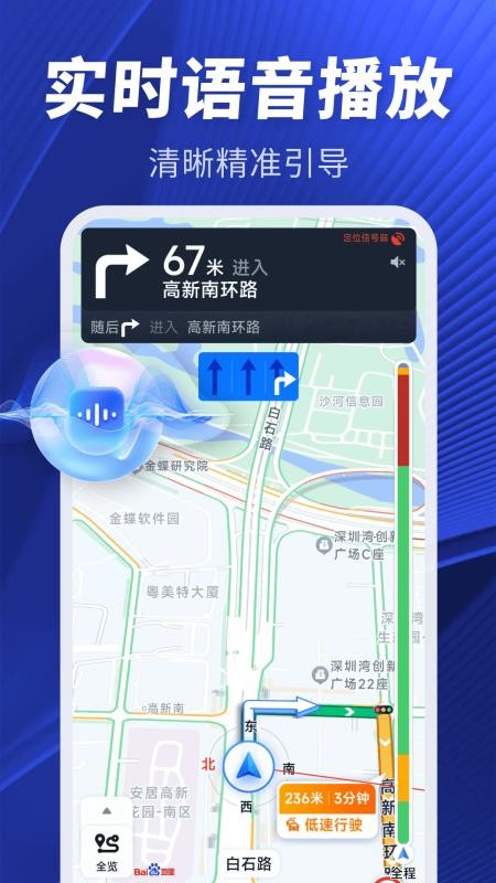 实景实时卫星导航手机版v1.0.2(1)