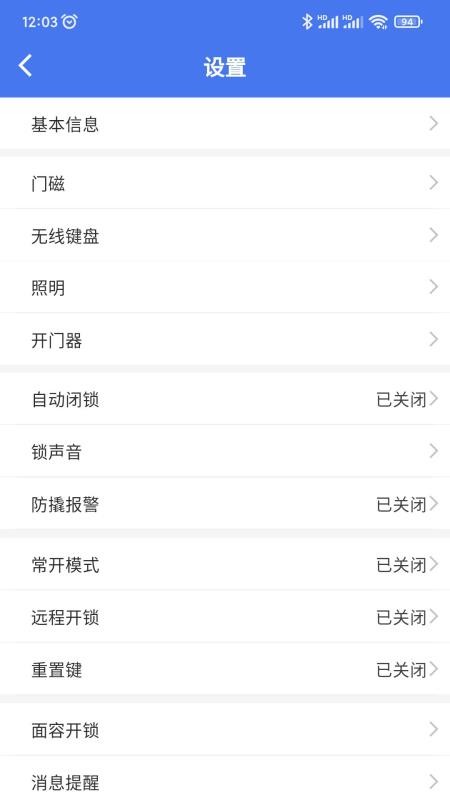 锁通通最新版v1.4.626 3