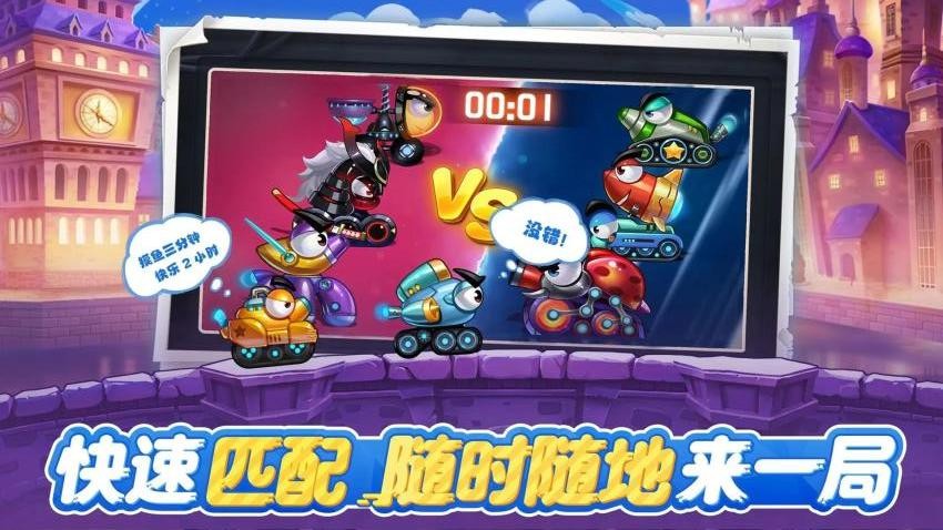 坦克大决战游戏v1.9520(1)