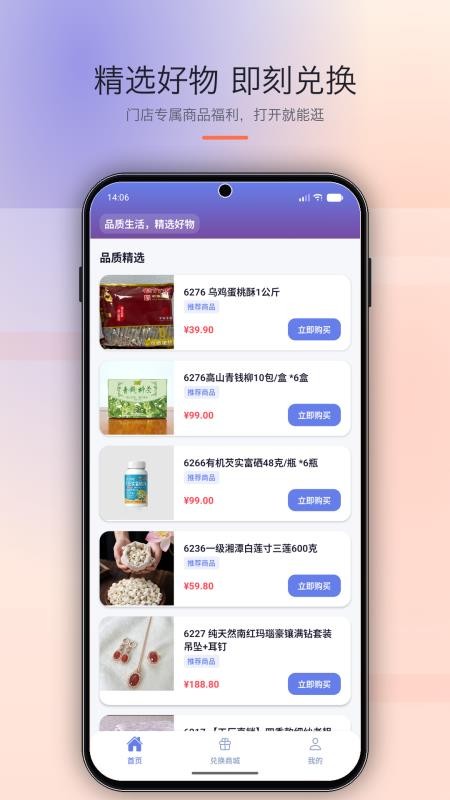 慧瑜名品手机版v1.0.16(5)
