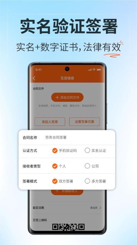 微签app(2)