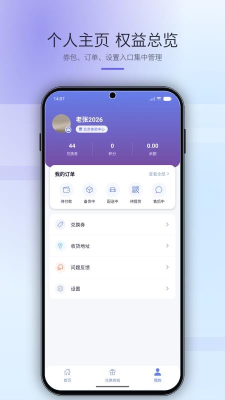 慧瑜名品手机版v1.0.16(2)