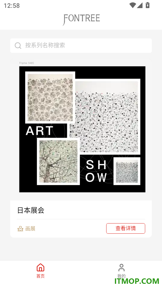 丰链艺树免费版