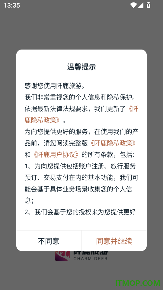 阡鹿旅游官方版