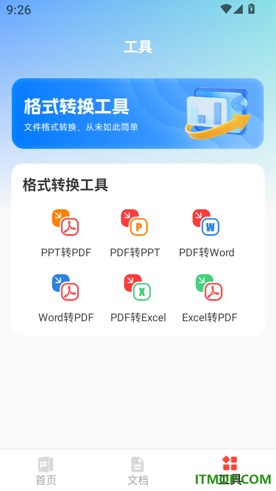 PPT制作岛免费官网版