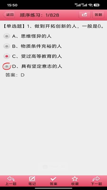 电工考试宝典官方版v3.2(2)