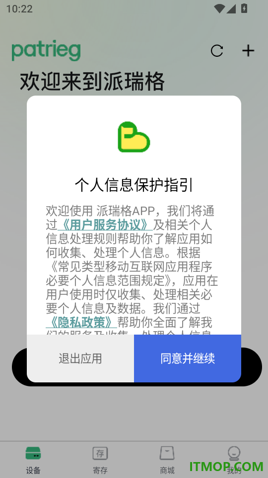派瑞格最新版