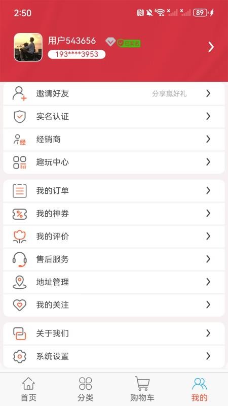 元唛唛手机版v1.3.1 4