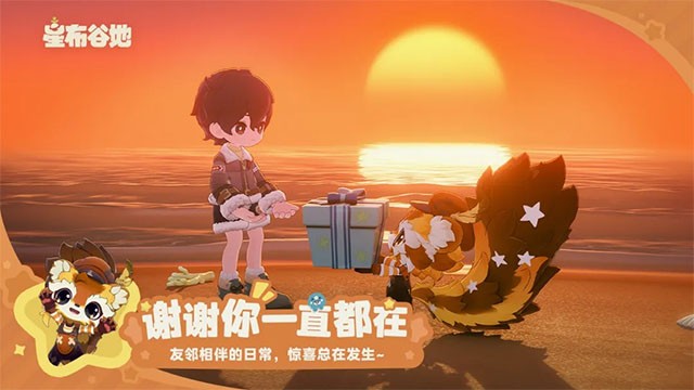 星布谷地游戏v0.95 3