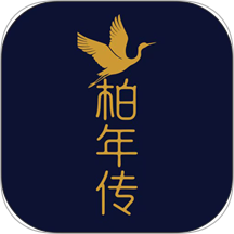 柏年传商家端官方版