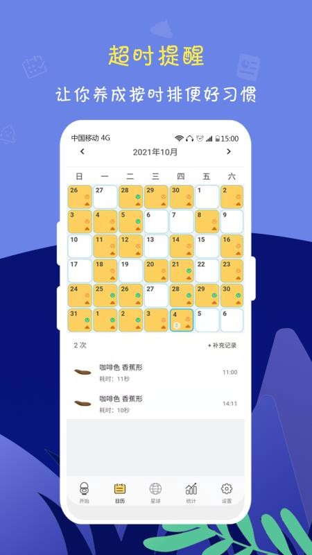 便了么v2.9.8 4