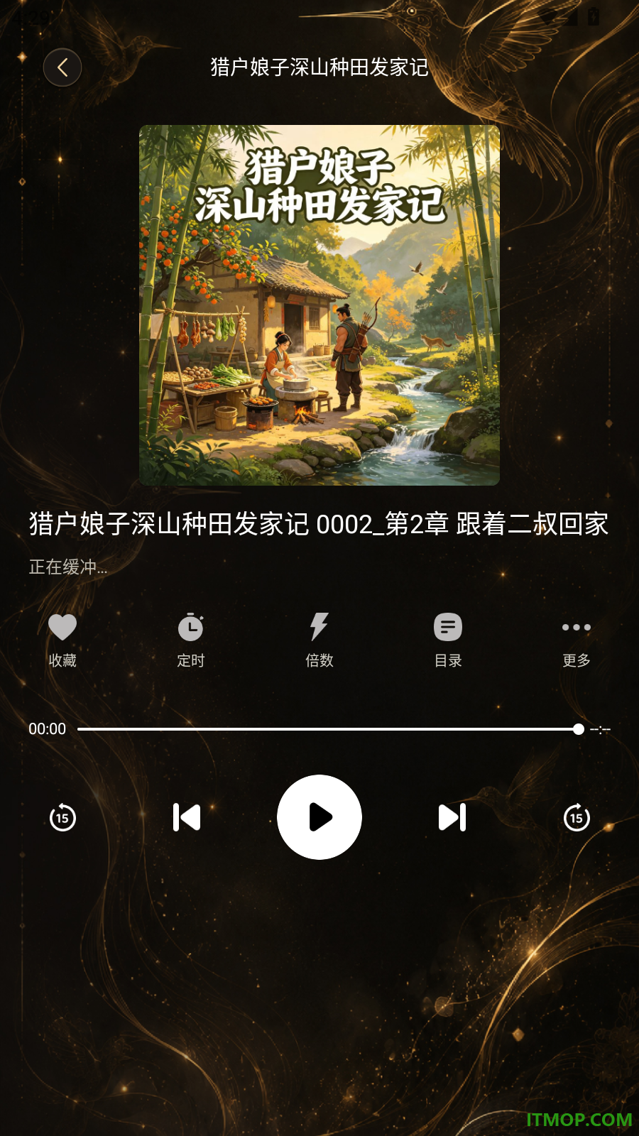蜂鸟畅听免费版