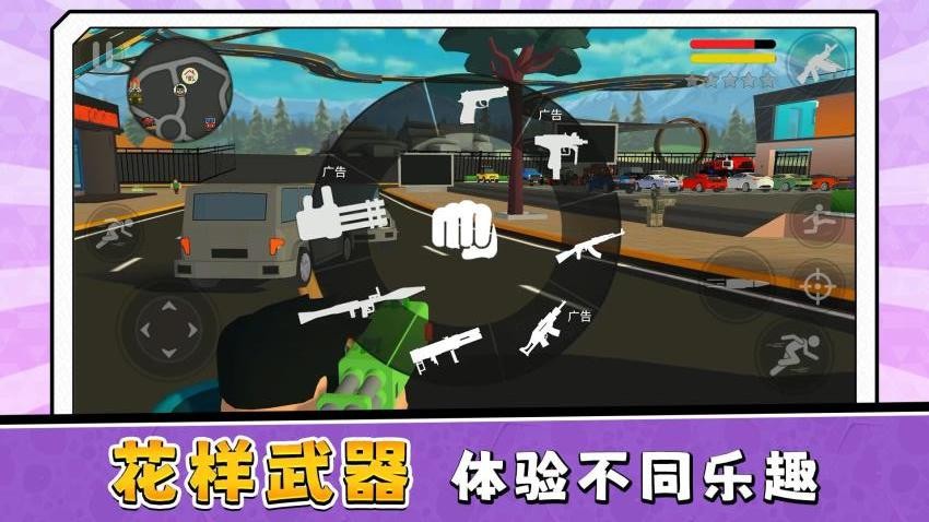 奥比城市乱斗游戏v2.0.1(2)