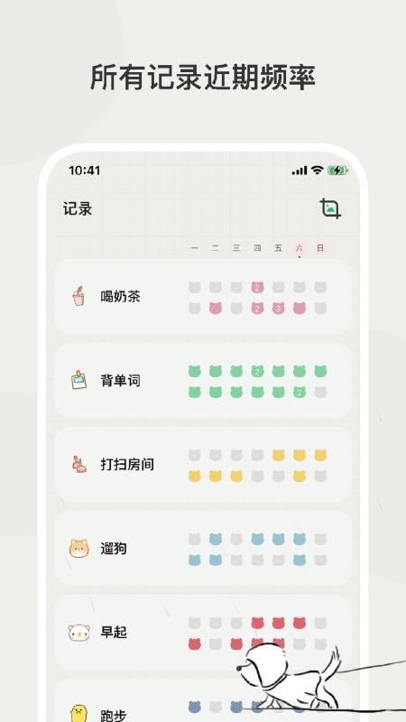 小熊频率安卓版v1.1.9(3)