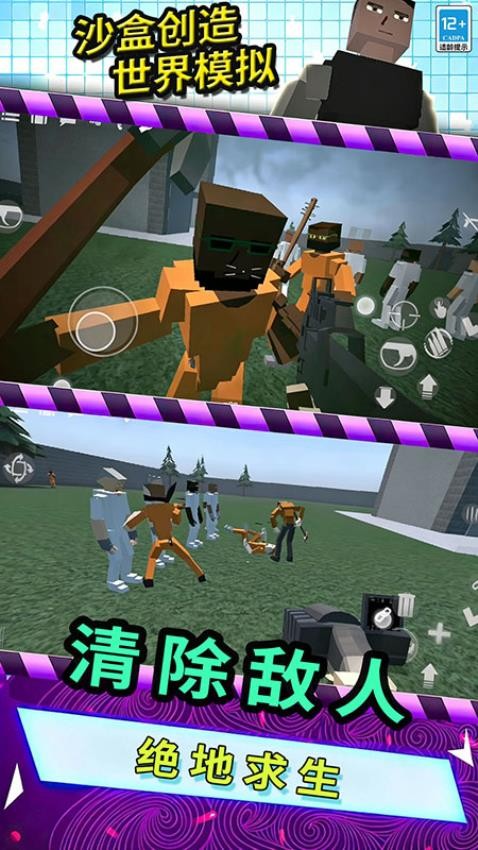 沙盒创造世界模拟游戏v105.2.7 2
