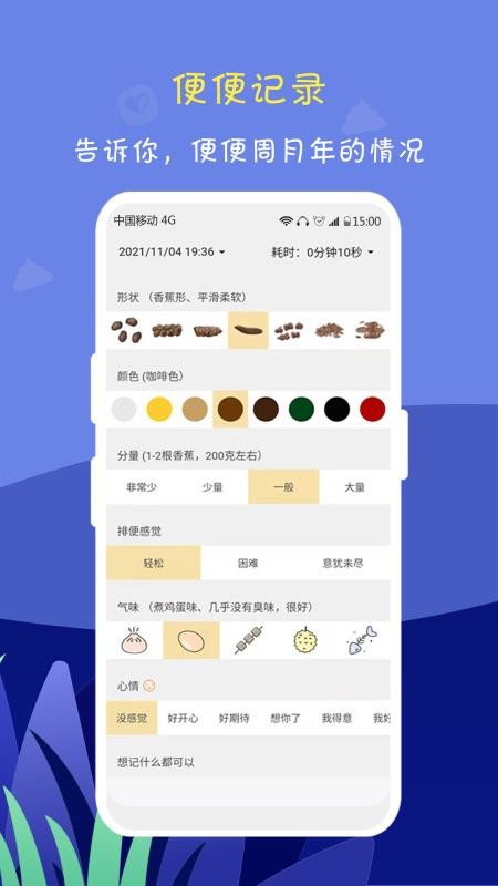 便了么v2.9.8 2