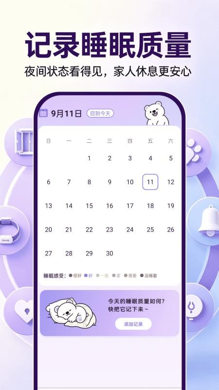 鹰眼看家精灵最新版v1.0.0(2)
