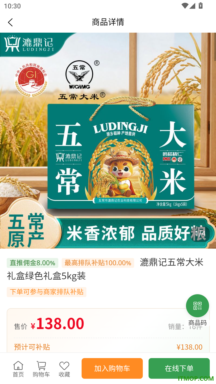 鹊易省官网版