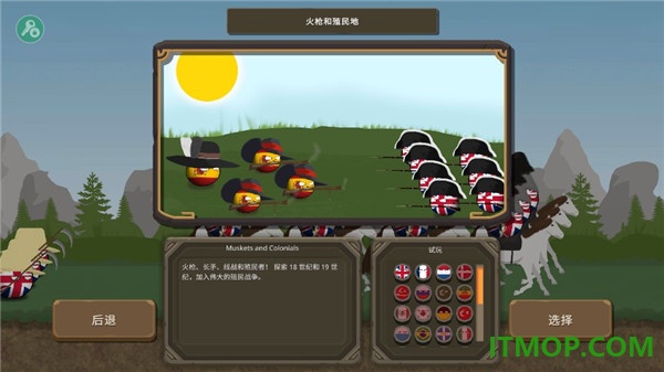 波兰球之战二战版游戏
