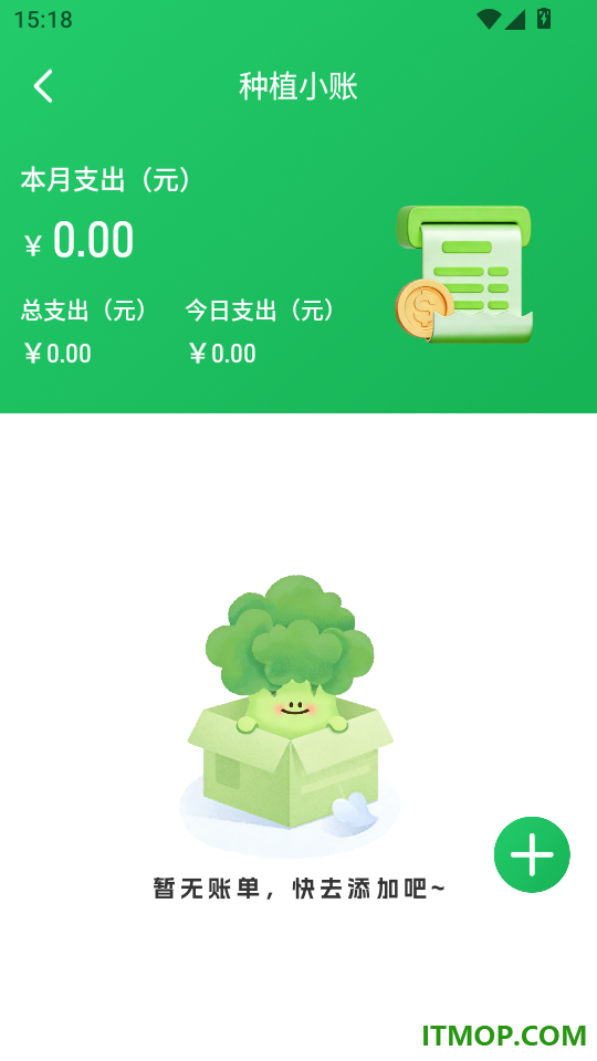 芒瓜时光最新版