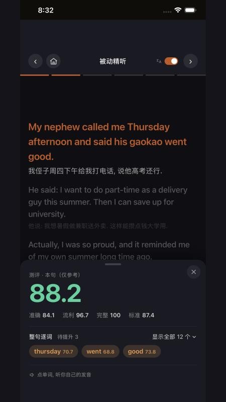 TingMate官网版v2.0.0(3)