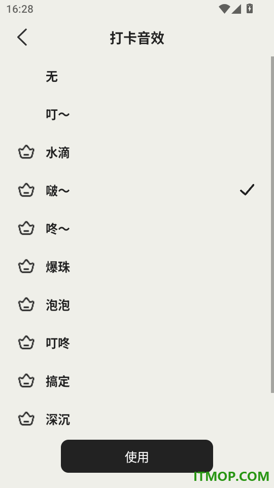 小熊频率安卓版