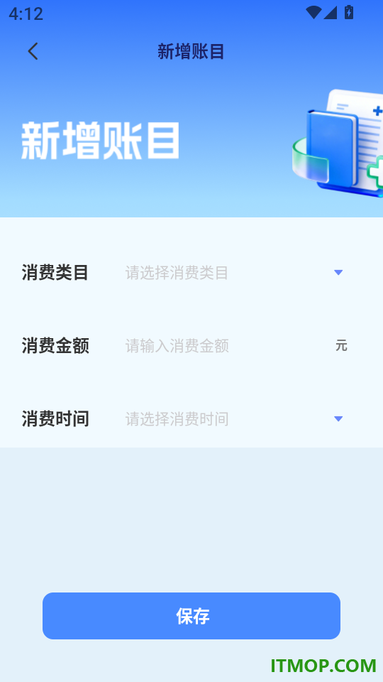社保电子医保计算软件