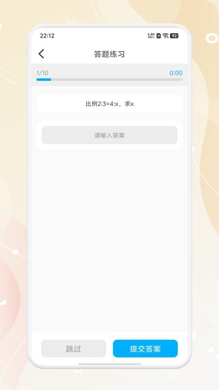 亿数最新版v1.4 1