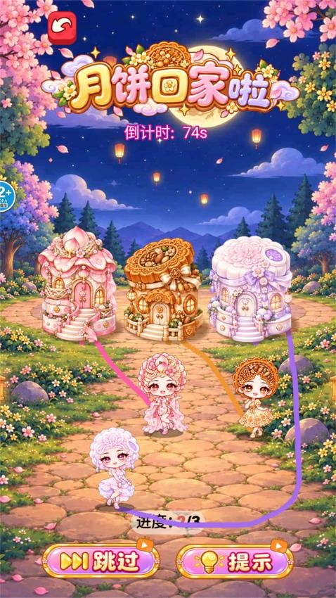 帮帮她回家游戏v1.0 2