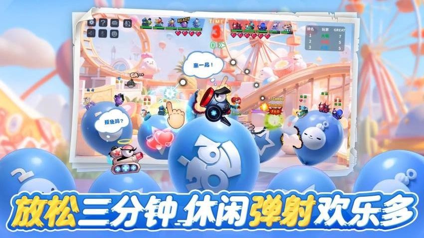 坦克大决战游戏v1.9520(4)