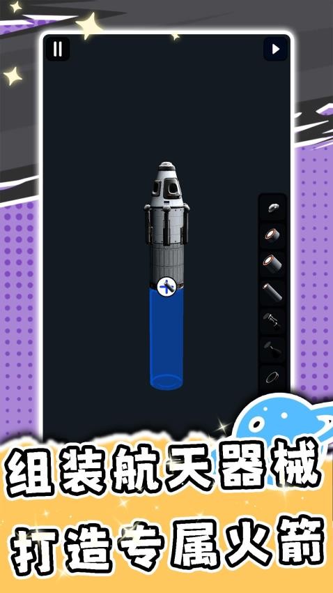 宇宙探索模拟器游戏v2.0.1(5)