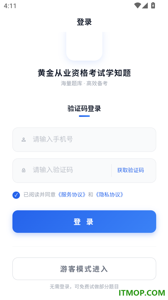 黄金从业资格考试学知题手机版