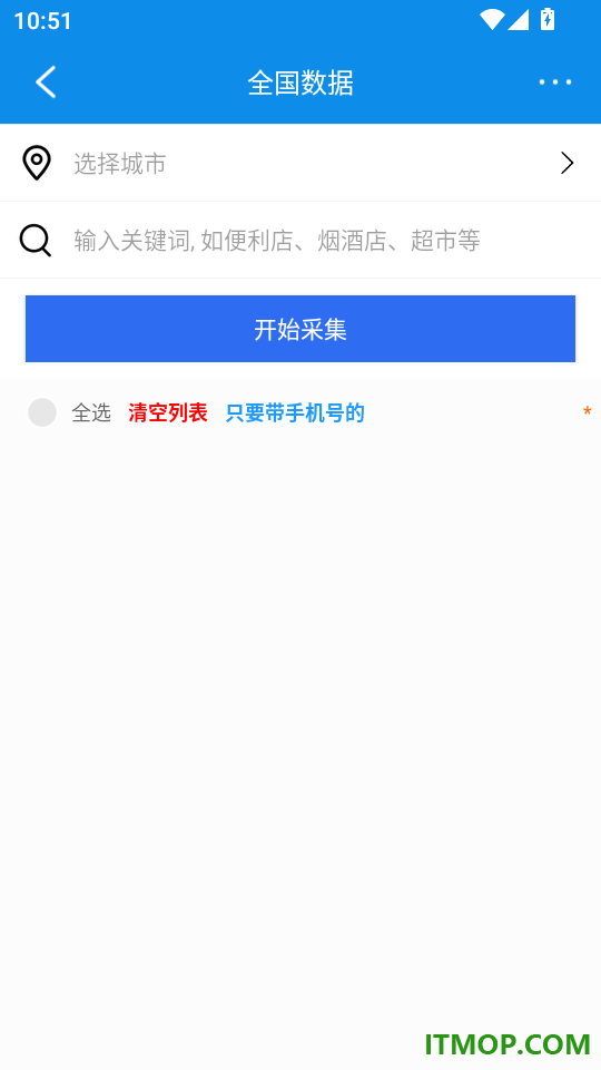 电销助理官网版