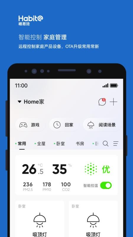 栖息地最新版v2.8.0(1)