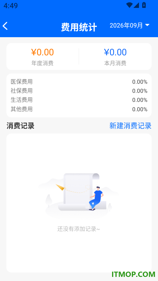 社保养老金在线计算最新版