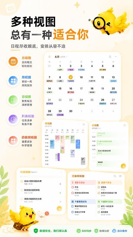 记得日历最新版(5)